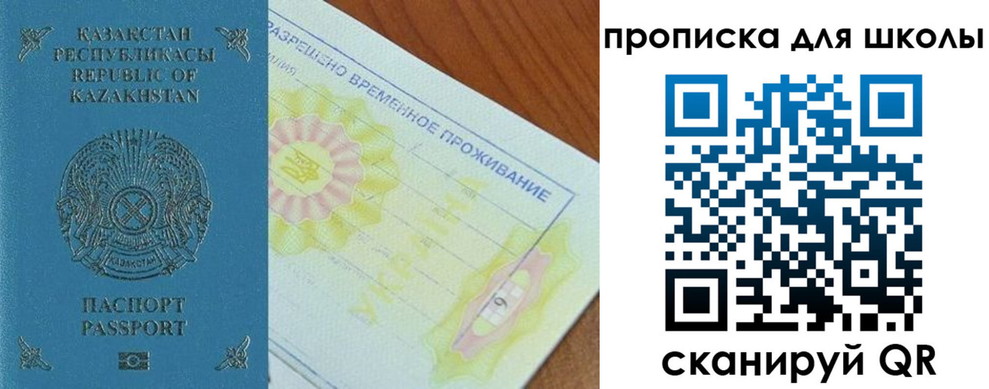 прописка законно в Мичуринске