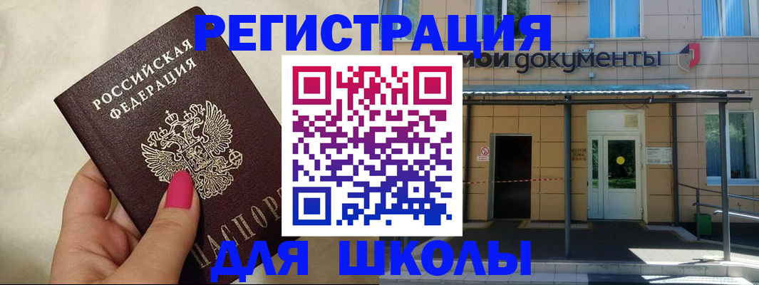 прописка для кредита в Мичуринске