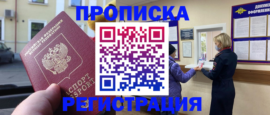 найти адрес прописки в Мичуринске