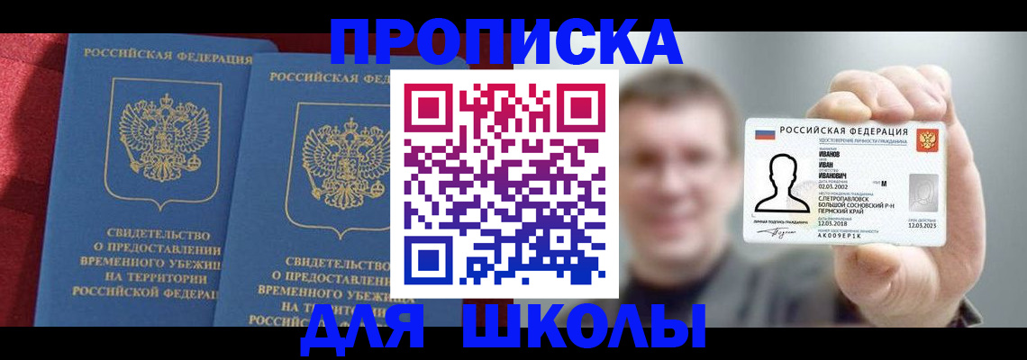 найти адрес прописки в Мичуринске