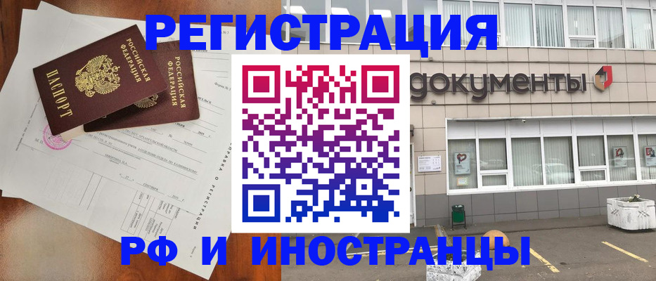 прописка ребенка в Мичуринске