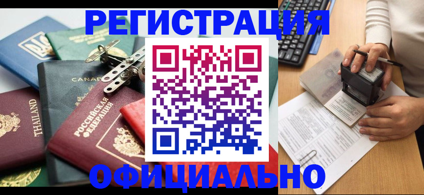 прописка для кредита в Мичуринске