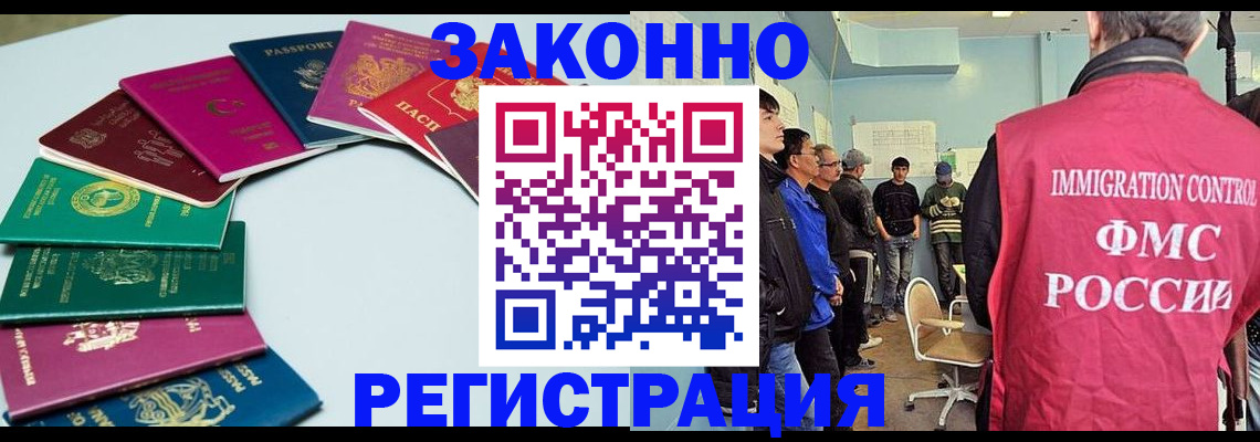 временная регистрация для школы в Мичуринске
