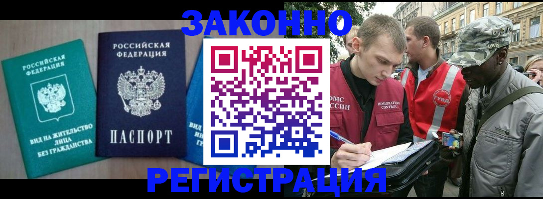 временная регистрация адрес в Мичуринске